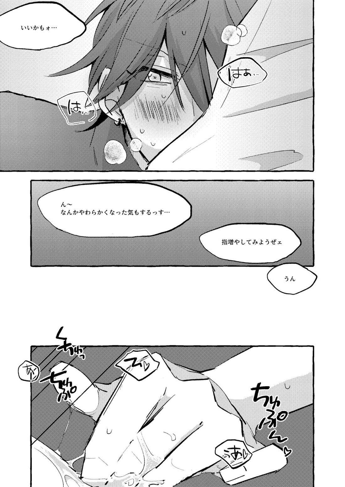 愛のお味はいかが？【あんさんぶるスターズ!/ニキ燐】 page 17