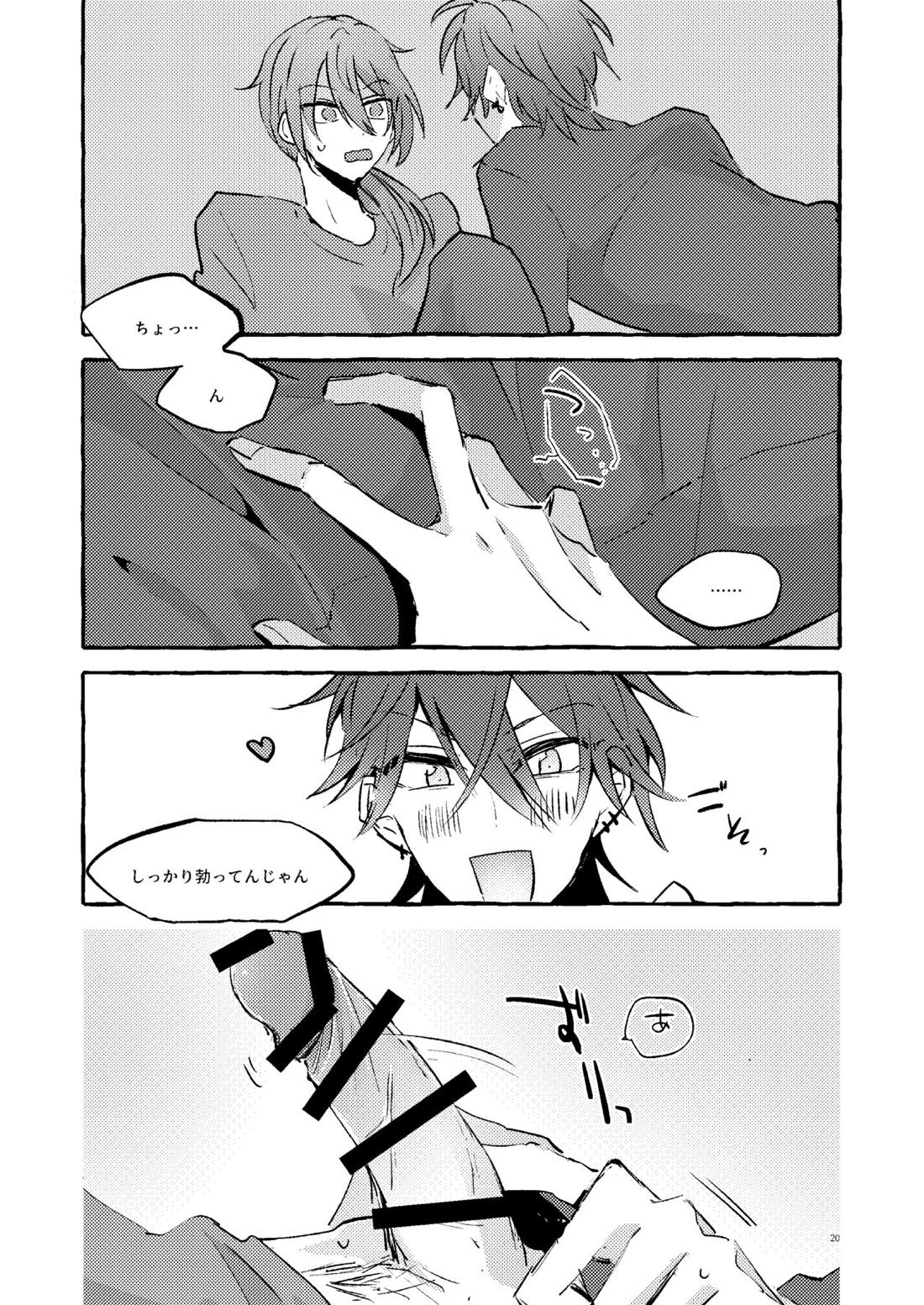 愛のお味はいかが？【あんさんぶるスターズ!/ニキ燐】 page 19