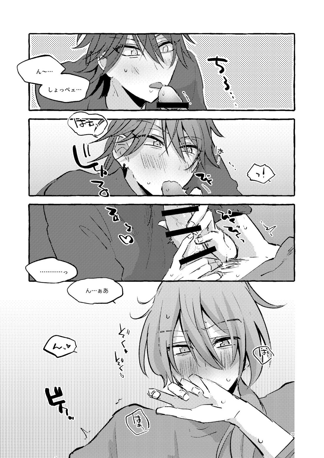 愛のお味はいかが？【あんさんぶるスターズ!/ニキ燐】 page 21