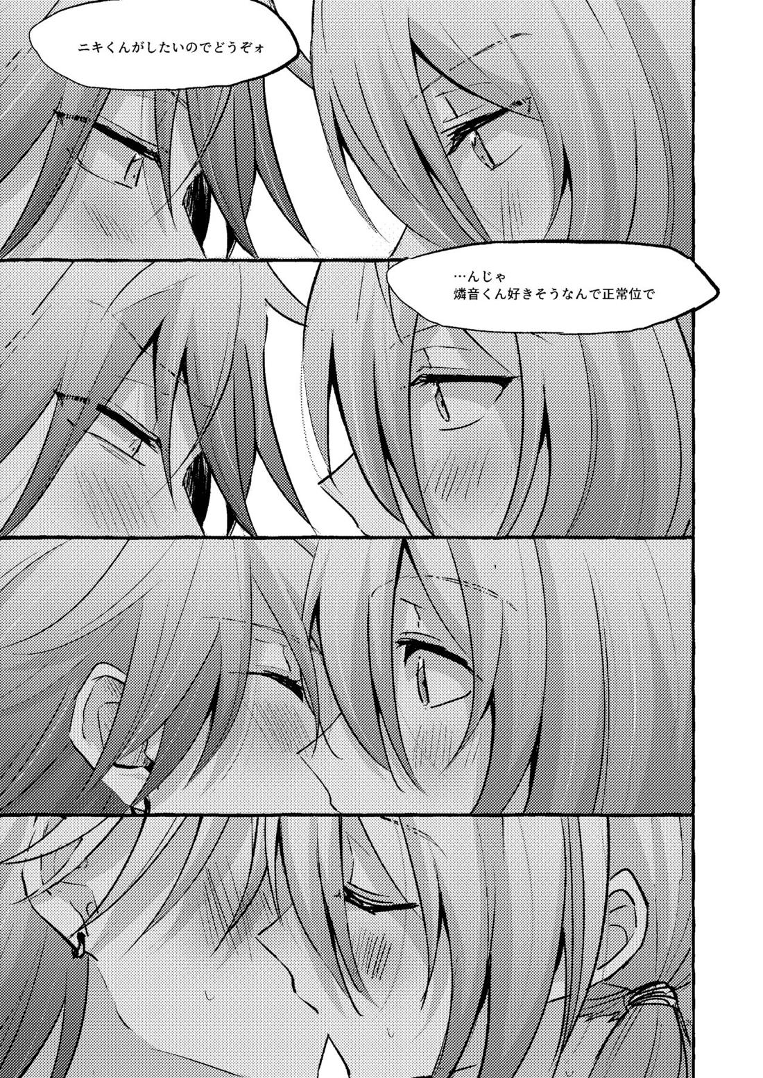 愛のお味はいかが？【あんさんぶるスターズ!/ニキ燐】 page 25