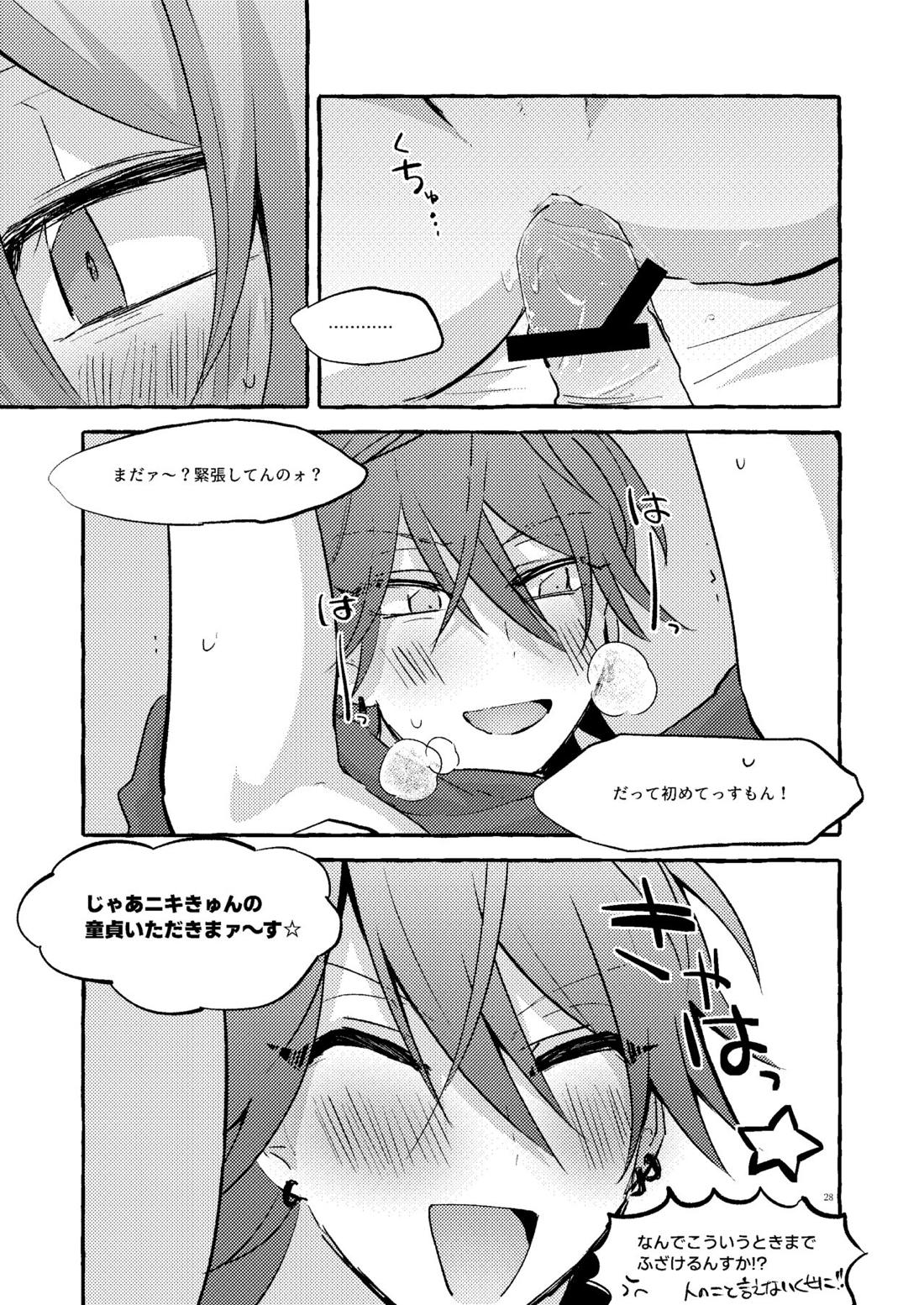 愛のお味はいかが？【あんさんぶるスターズ!/ニキ燐】 page 27