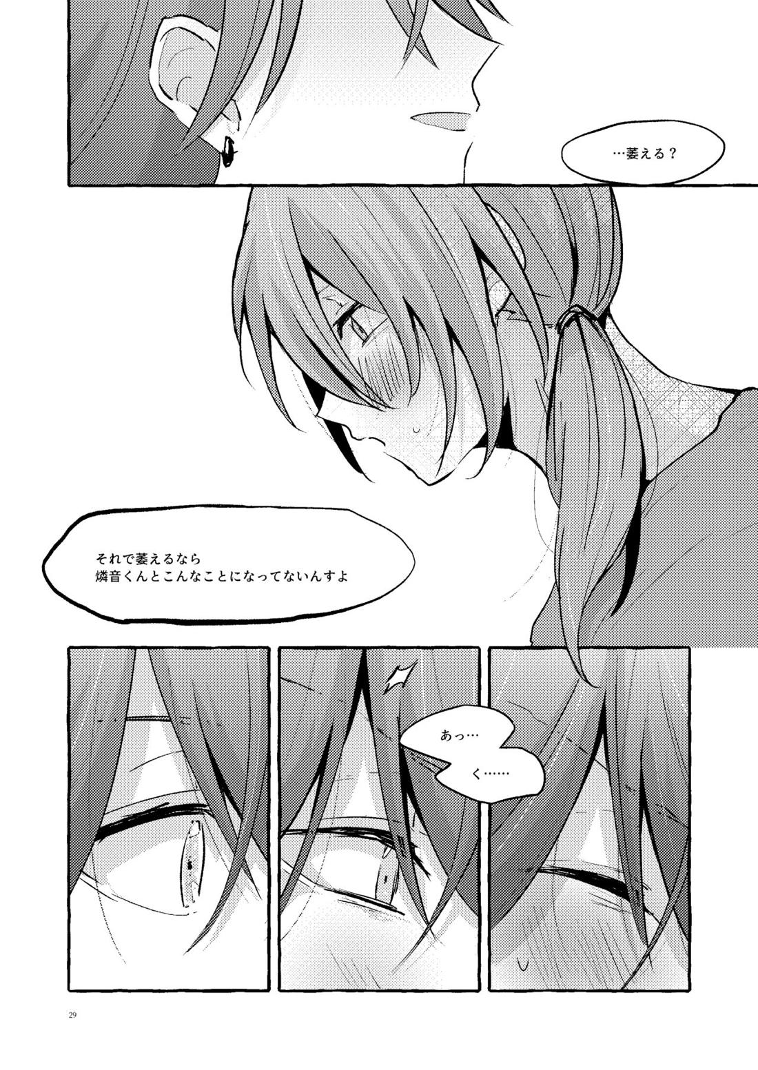 愛のお味はいかが？【あんさんぶるスターズ!/ニキ燐】 page 28