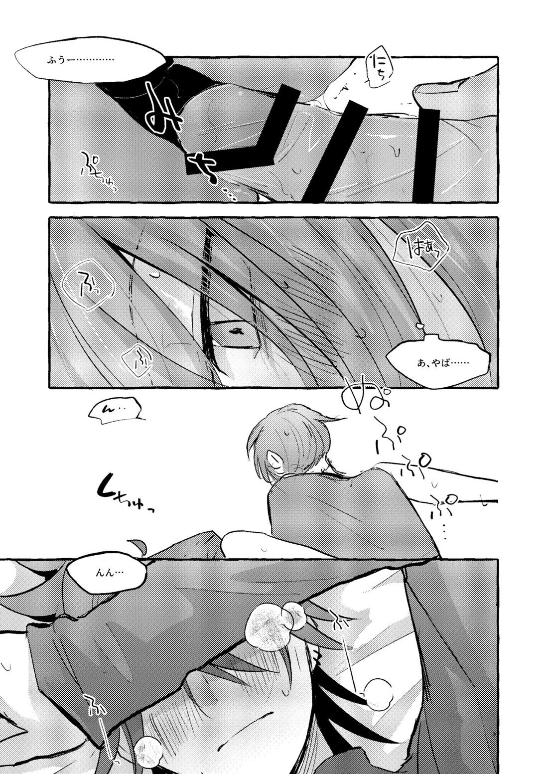 愛のお味はいかが？【あんさんぶるスターズ!/ニキ燐】 page 29