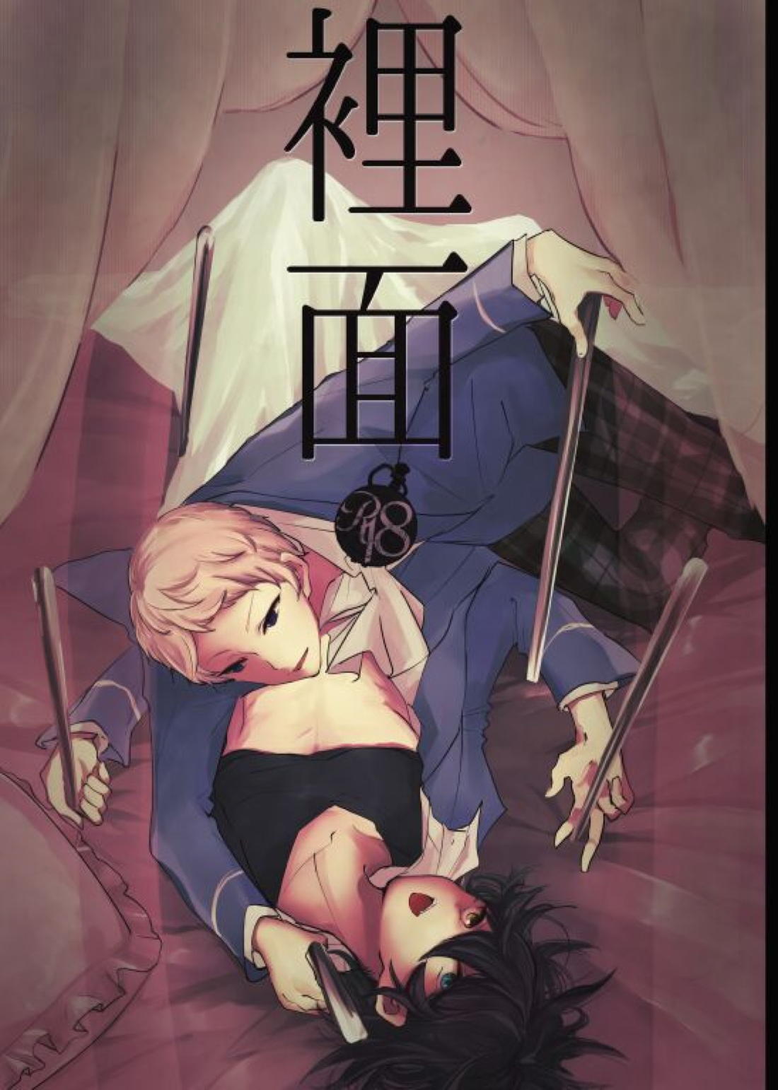 Recommended BL manga "裡面【あんさんぶるスターズ!/みか宗】" cover image