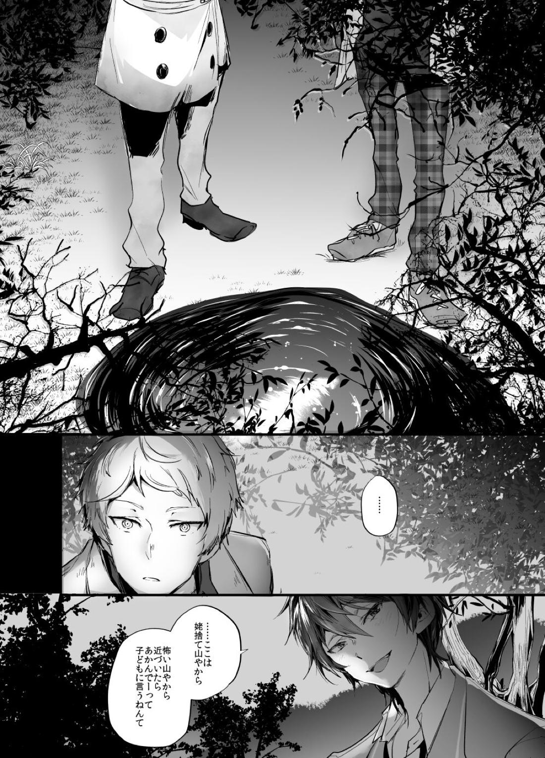 裡面【あんさんぶるスターズ!/みか宗】 page 12
