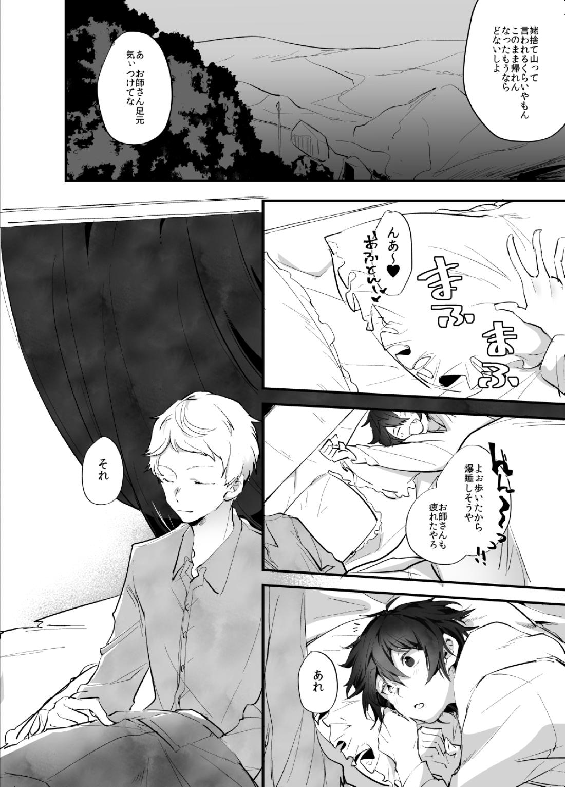 裡面【あんさんぶるスターズ!/みか宗】 page 14