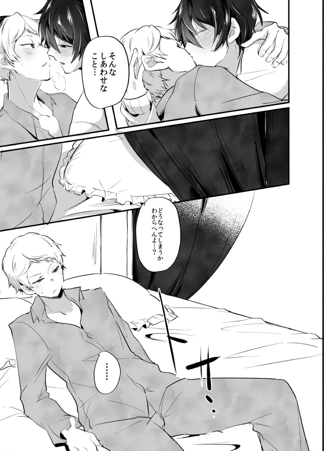 裡面【あんさんぶるスターズ!/みか宗】 page 25
