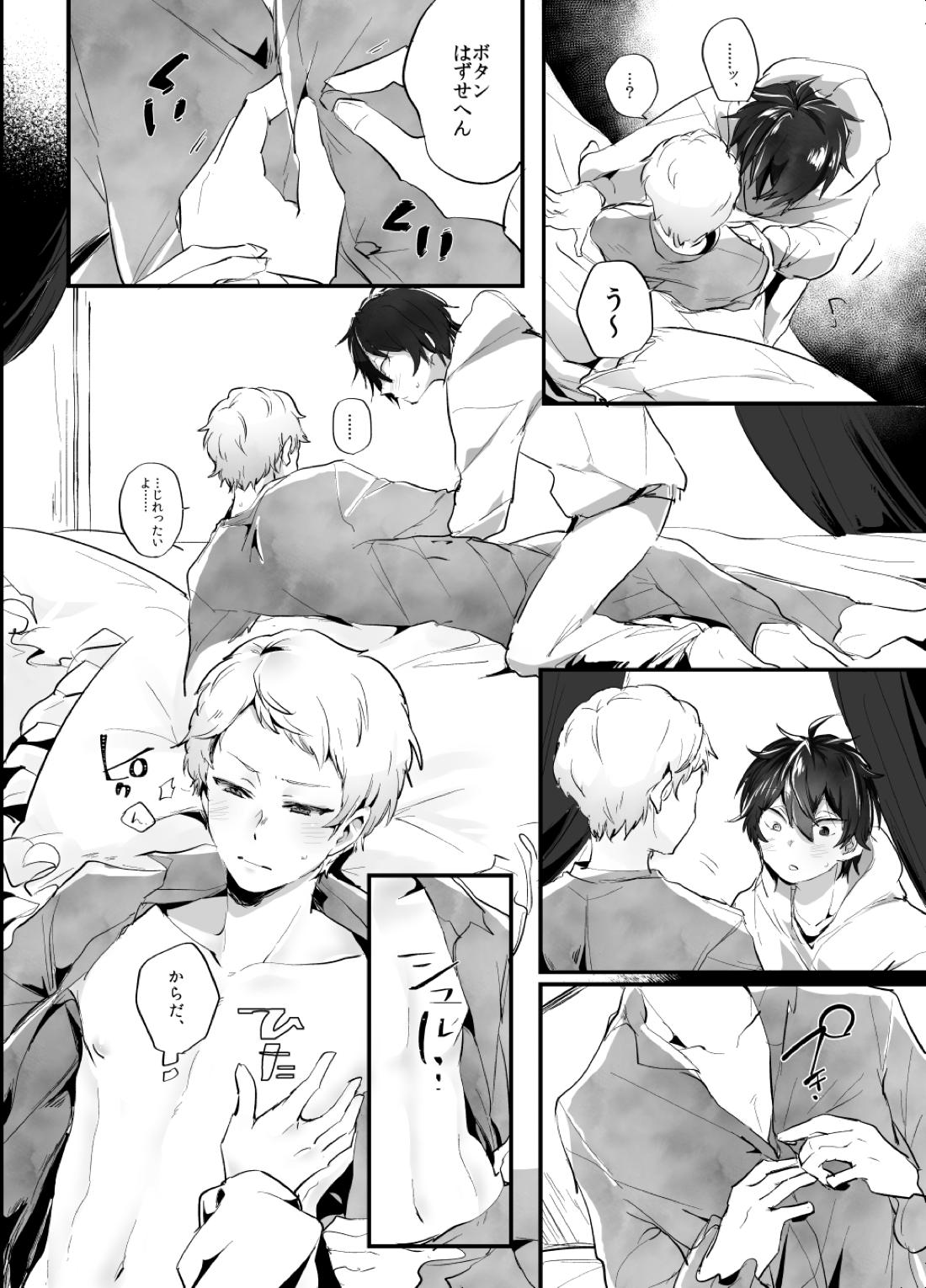 裡面【あんさんぶるスターズ!/みか宗】 page 26