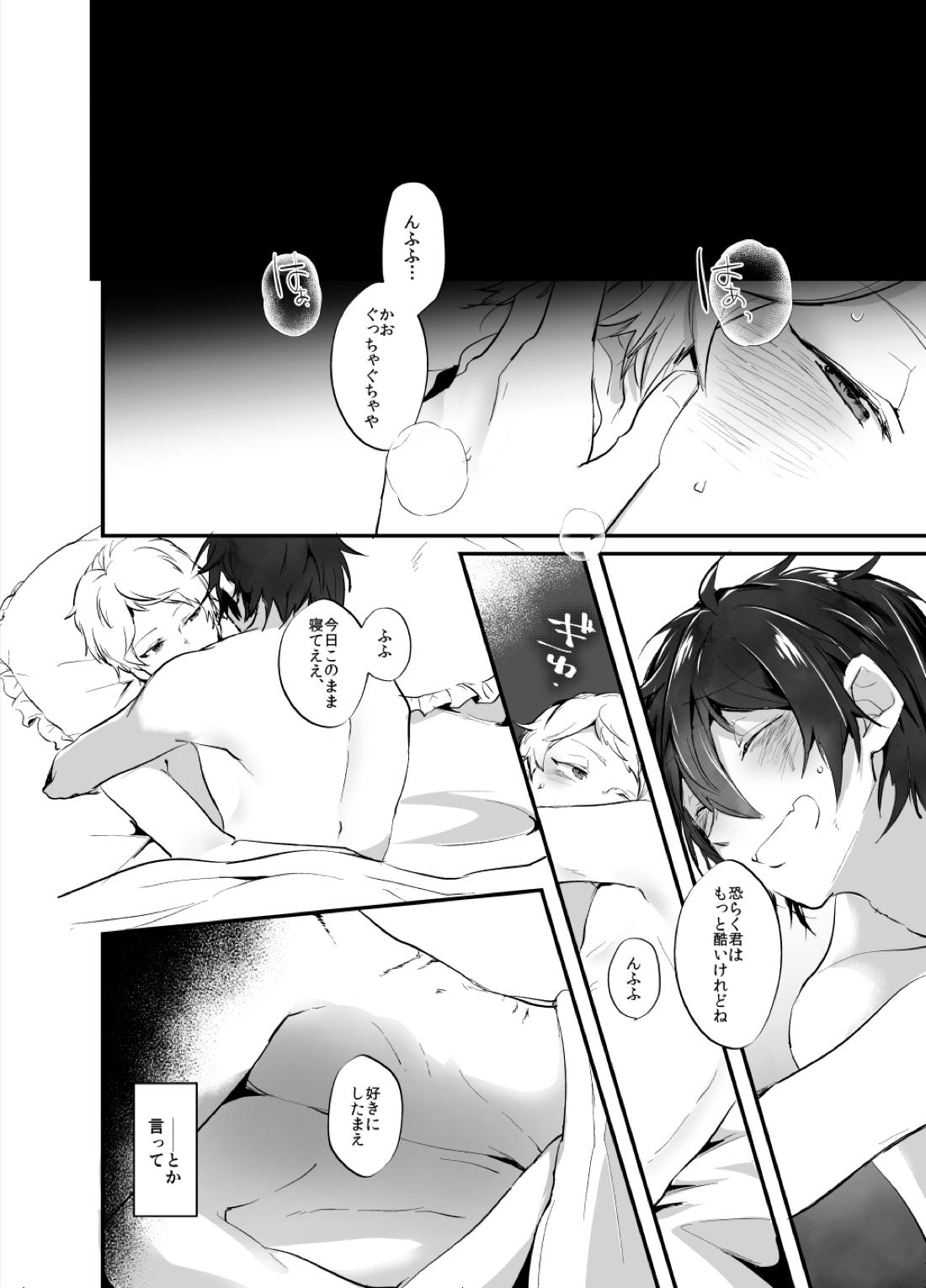 裡面【あんさんぶるスターズ!/みか宗】 page 36