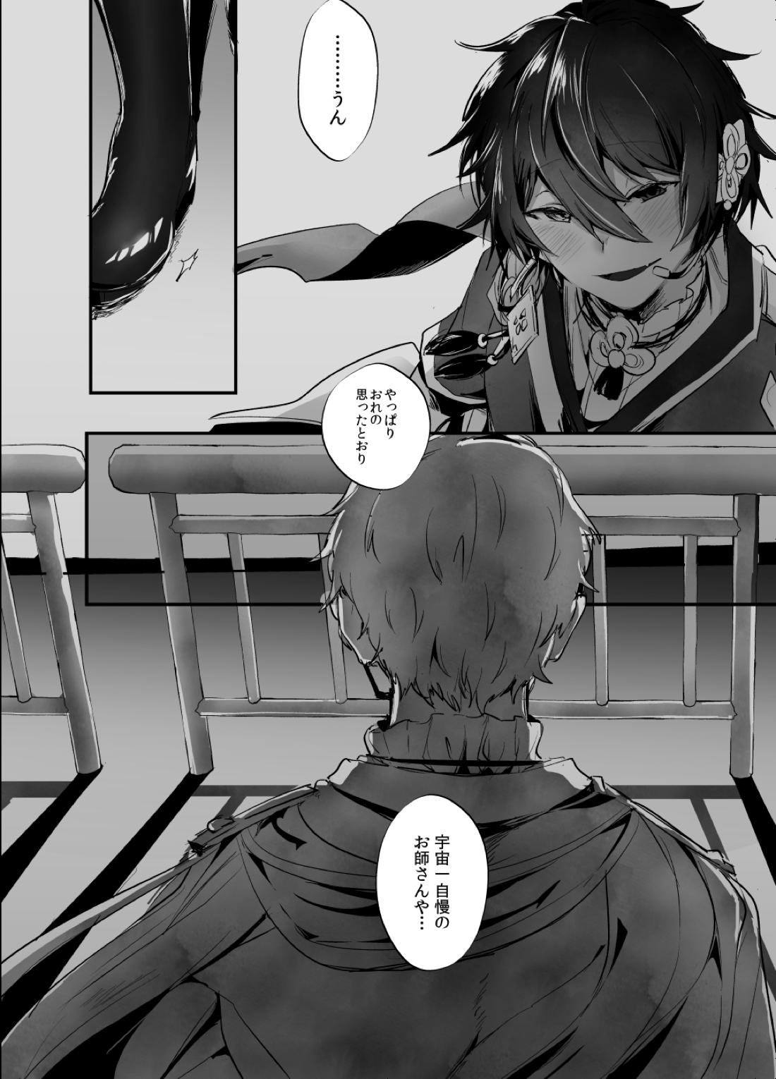 裡面【あんさんぶるスターズ!/みか宗】 page 40