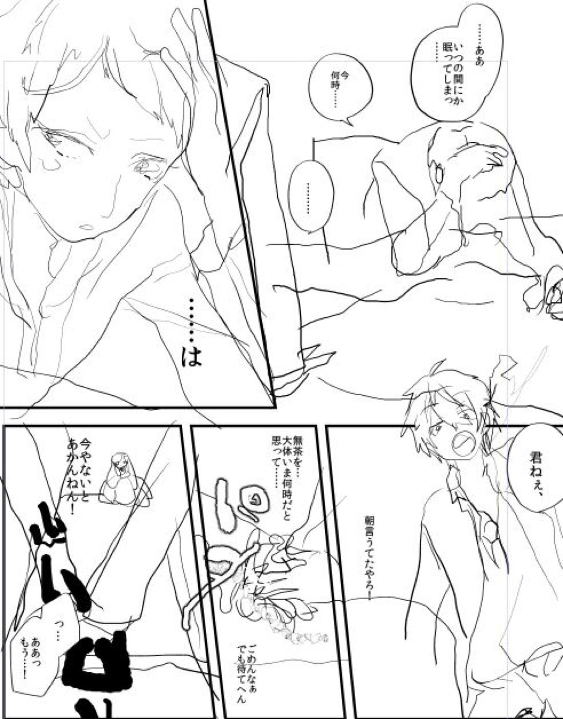 裡面【あんさんぶるスターズ!/みか宗】 page 42