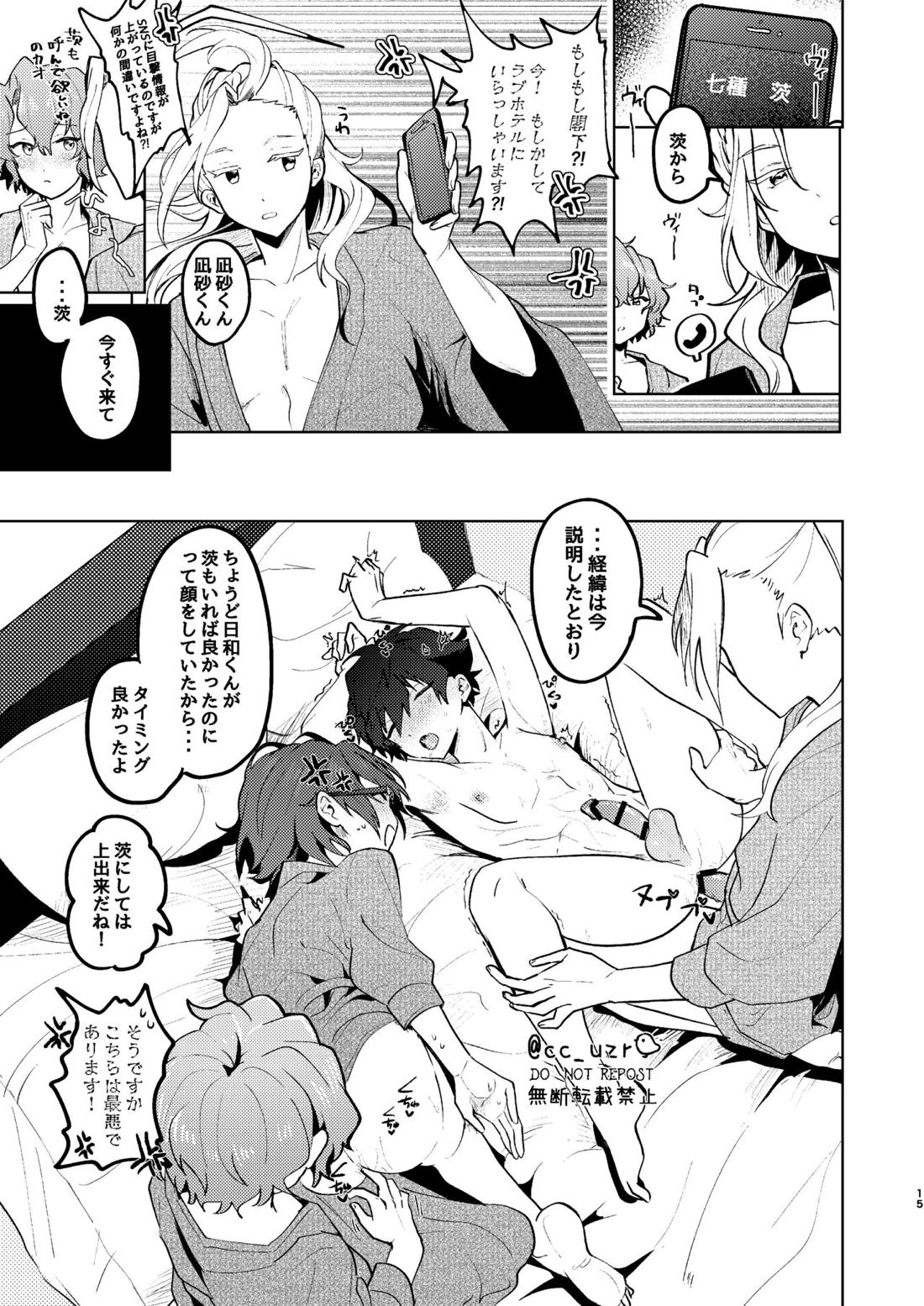 ROSIEST【あんさんぶるスターズ!/凪ひよ】 page 14