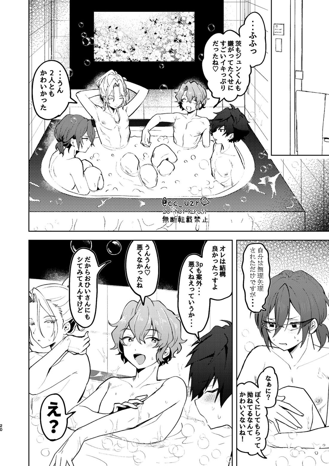 ROSIEST【あんさんぶるスターズ!/凪ひよ】 page 19