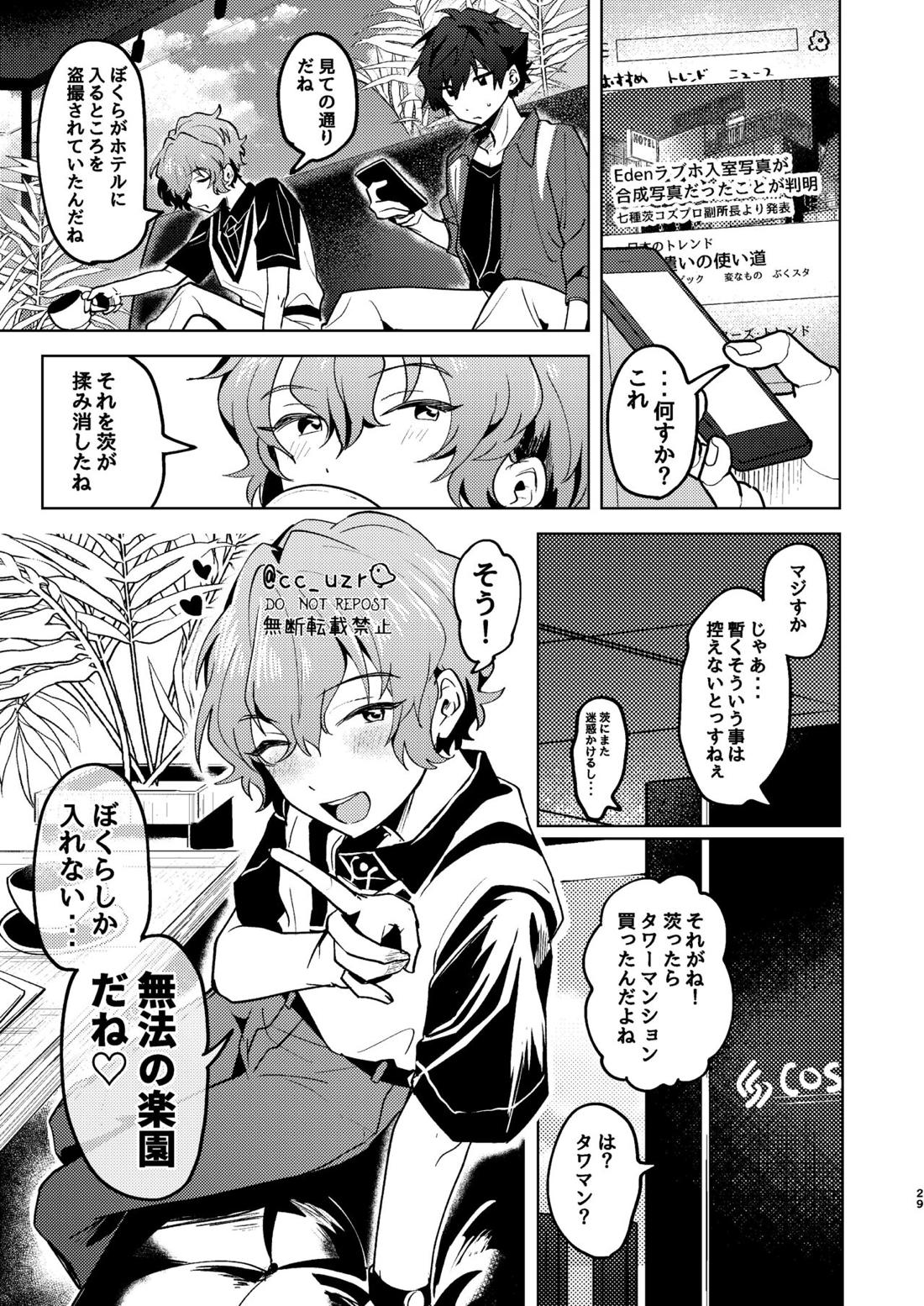 ROSIEST【あんさんぶるスターズ!/凪ひよ】 page 28