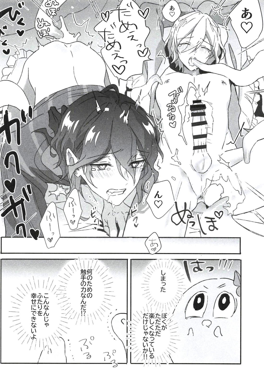 零英零に挟まりたいモブが触手に転生してふたりに”わからせる”話【あんさんぶるスターズ!/英零】 page 19