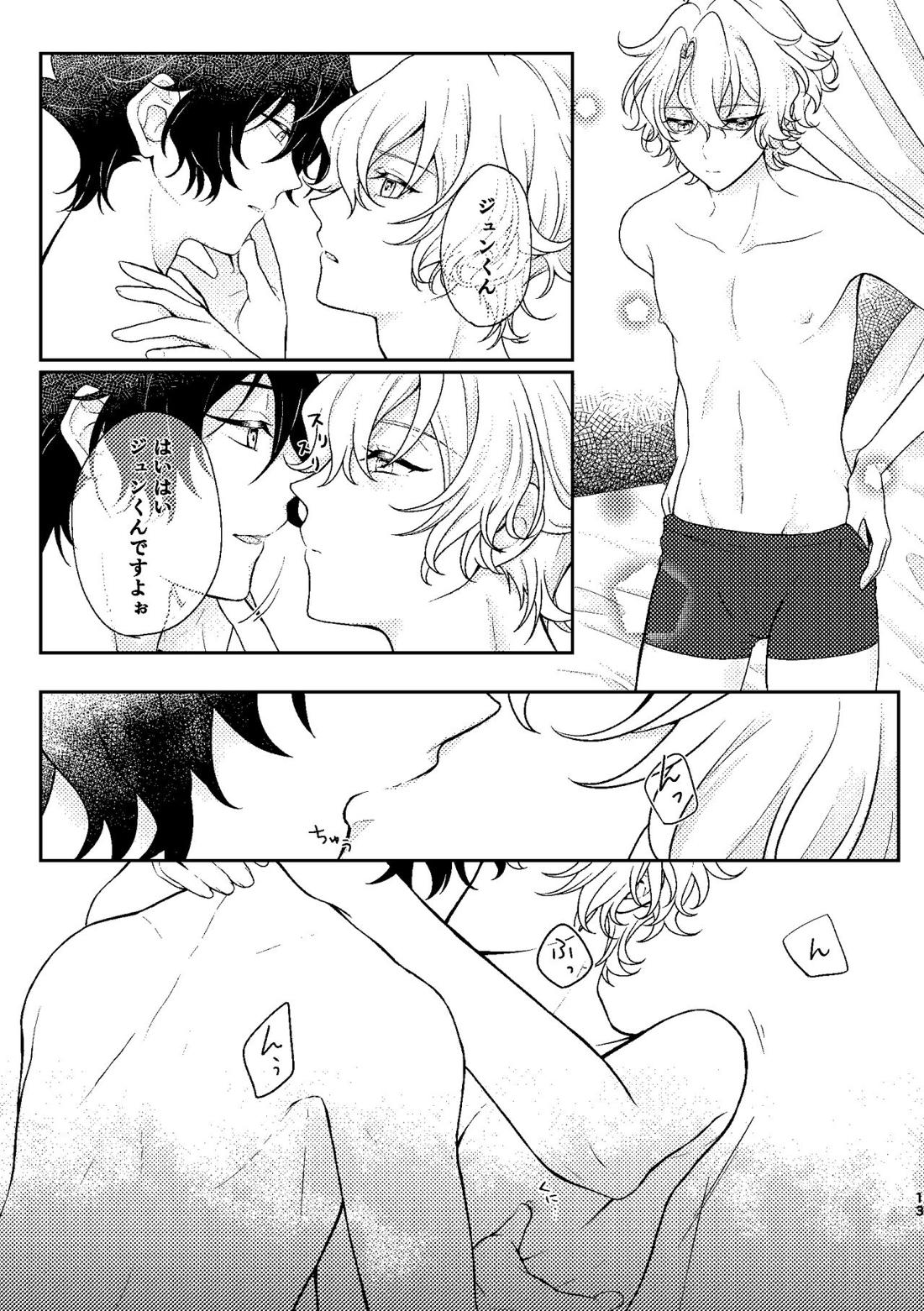 まてない【あんさんぶるスターズ!/漣巴】 page 11