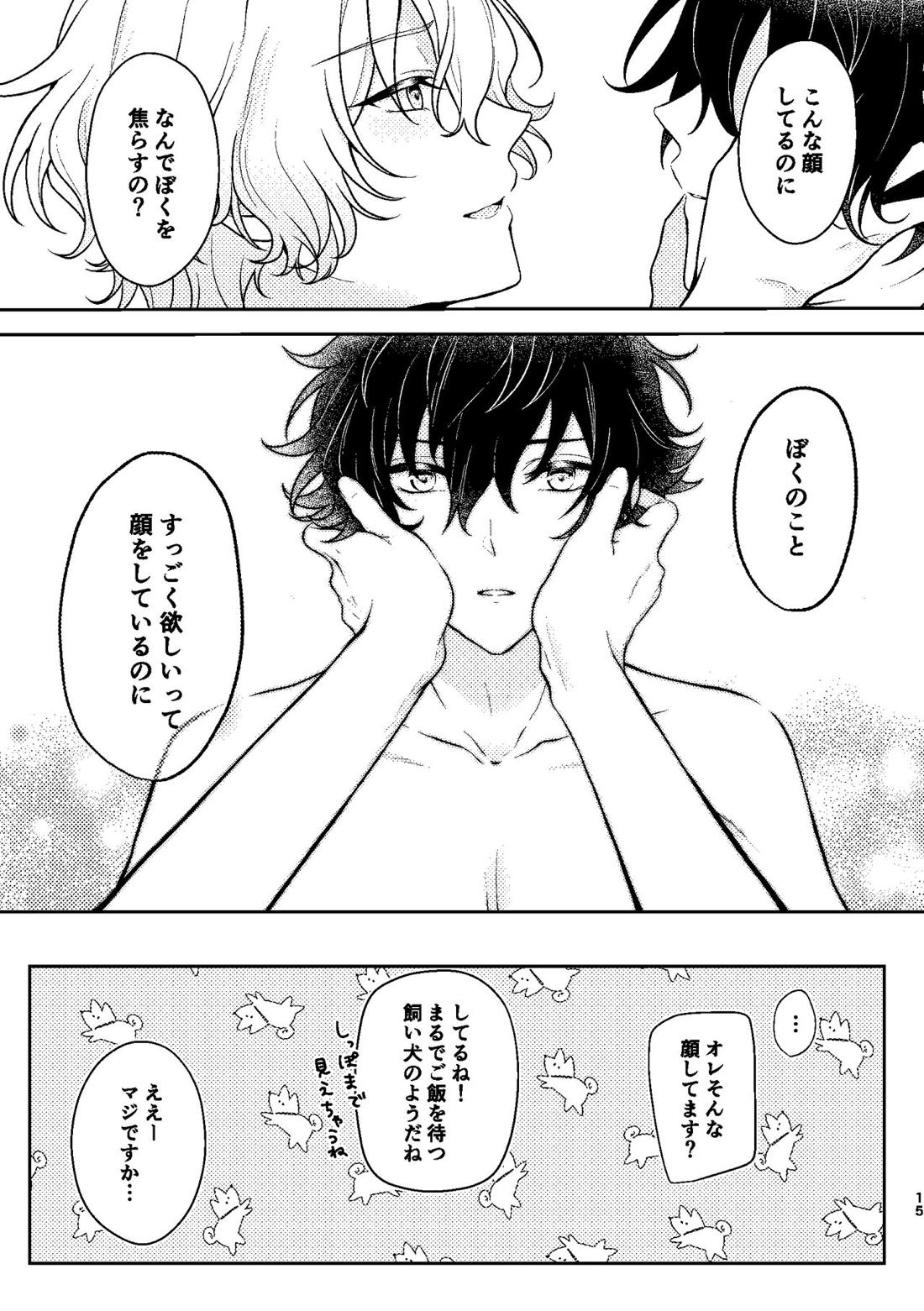 まてない【あんさんぶるスターズ!/漣巴】 page 13