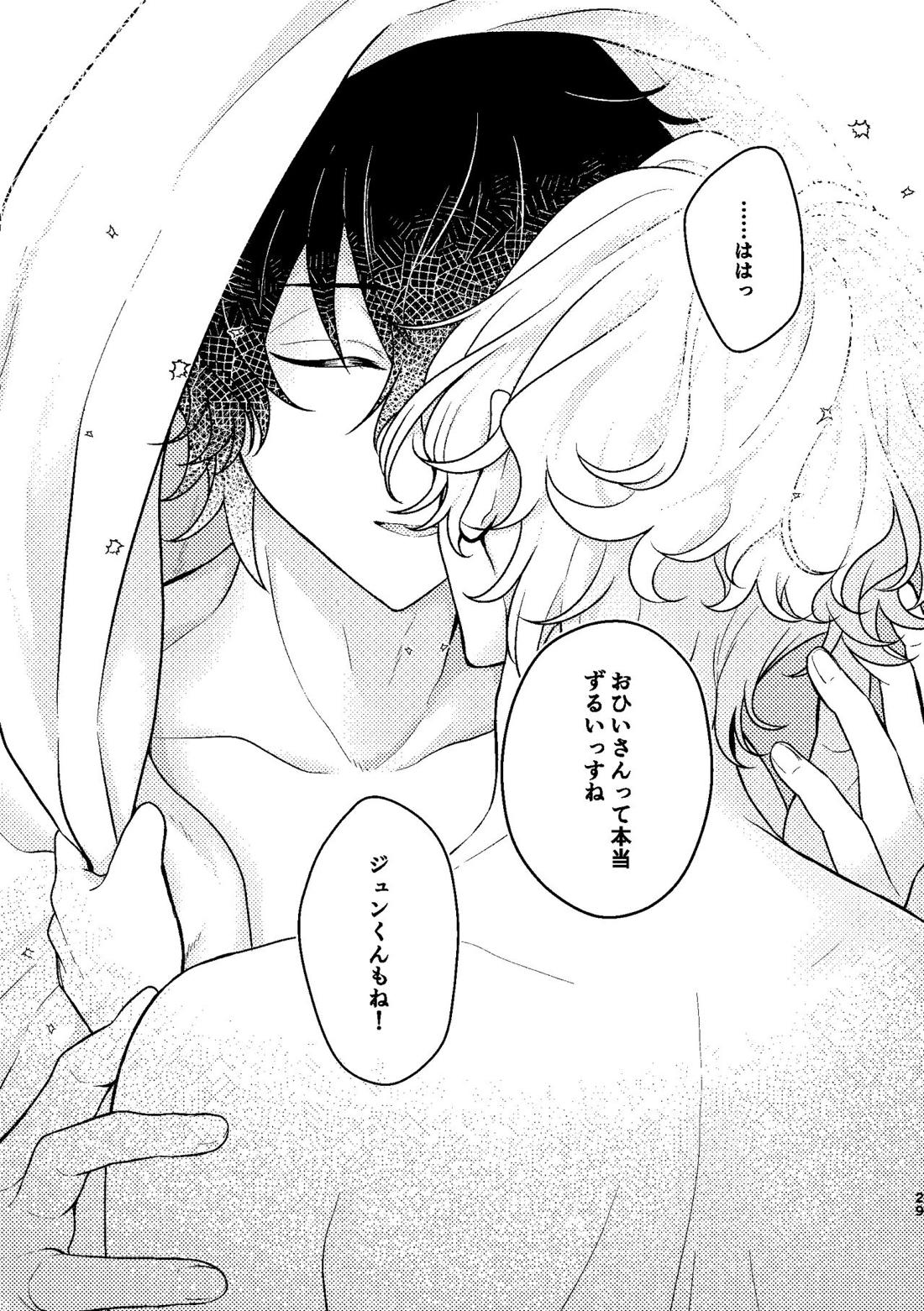まてない【あんさんぶるスターズ!/漣巴】 page 27
