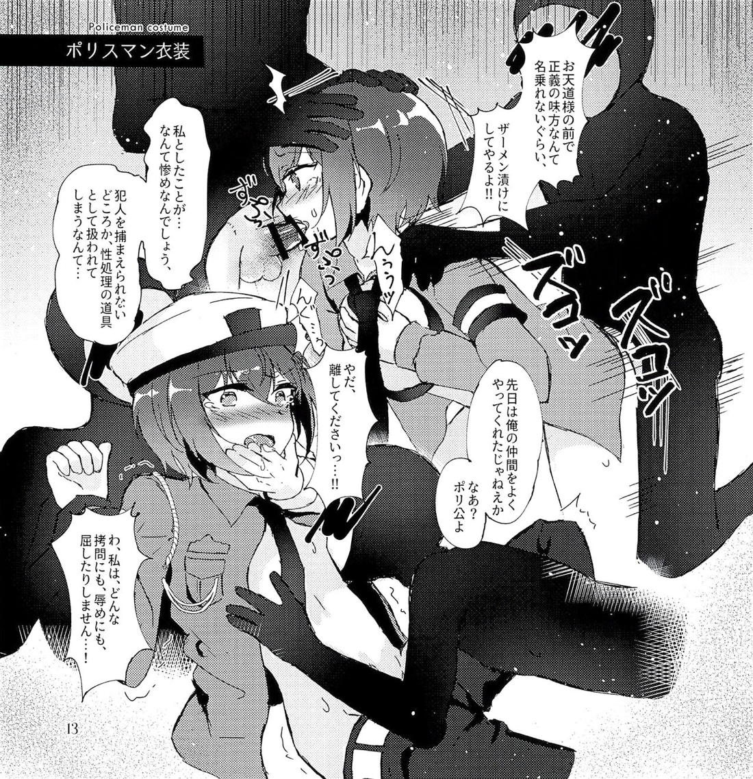 ガトーショコラより甘い君の蜜【あんさんぶるスターズ!/モブ朱】 page 14