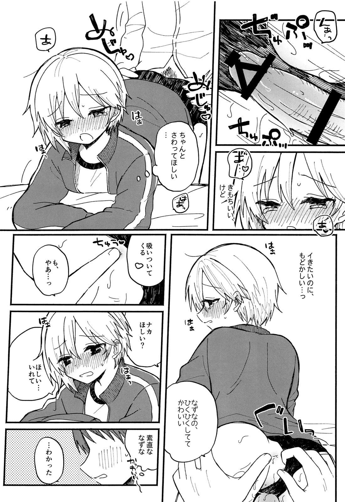 なずなと 3【あんさんぶるスターズ!/モブなず】 page 11