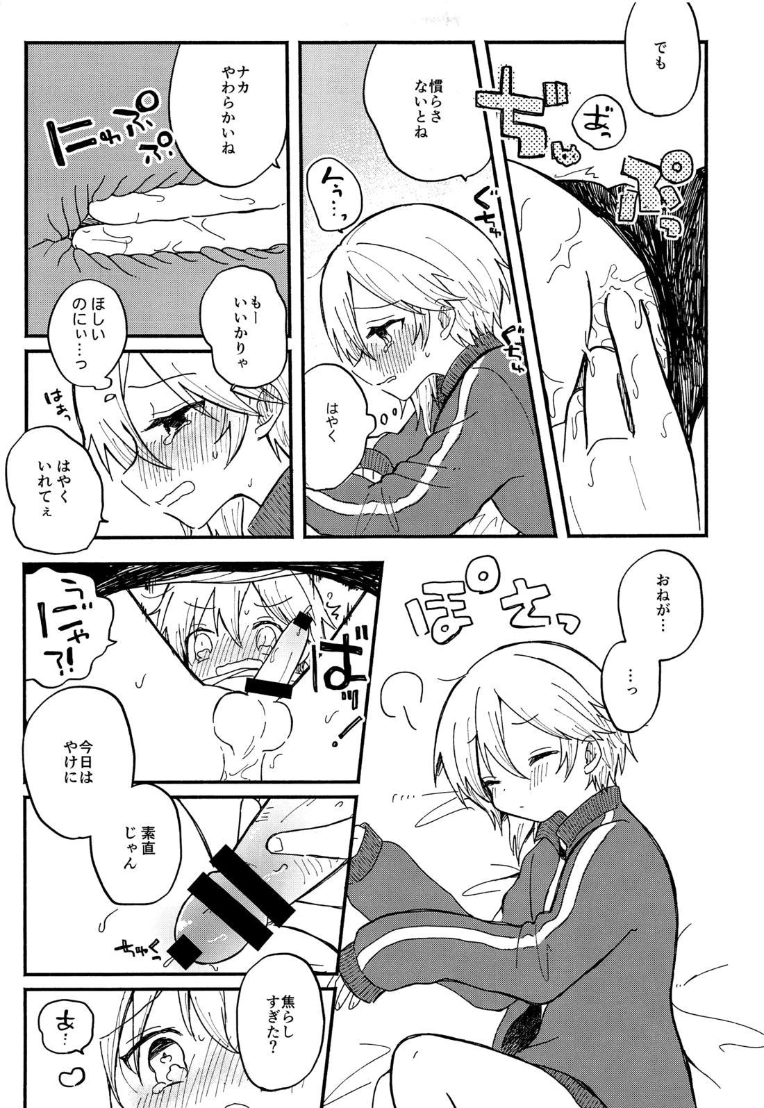 なずなと 3【あんさんぶるスターズ!/モブなず】 page 12