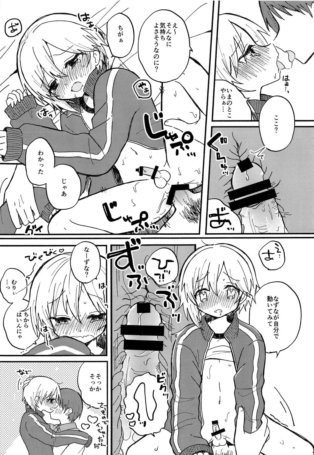 なずなと 3【あんさんぶるスターズ!/モブなず】 page 14