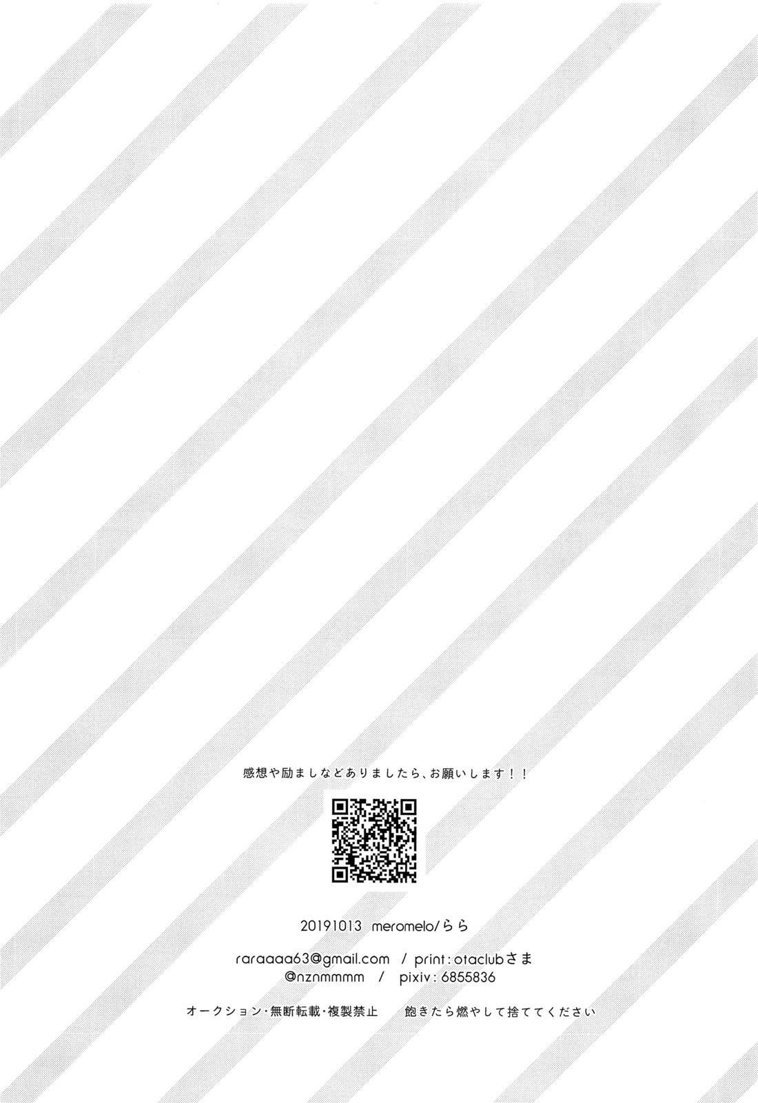 なずなと 3【あんさんぶるスターズ!/モブなず】 page 19