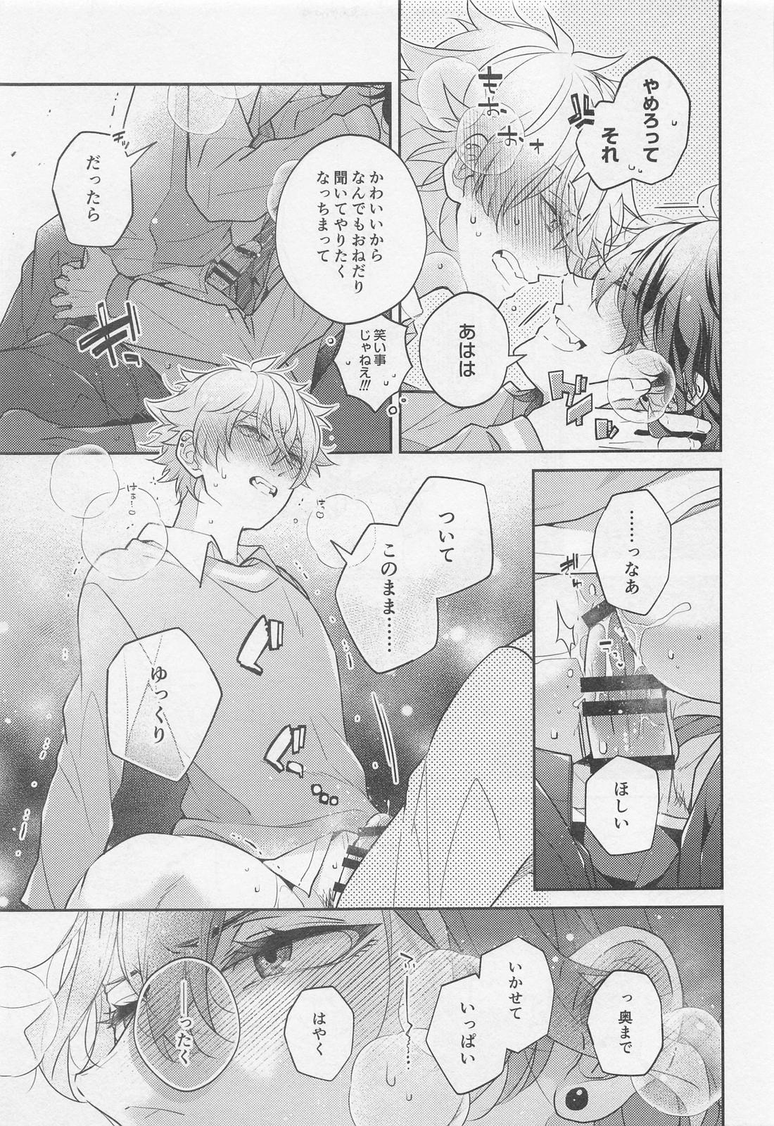 天才外科医とアーティストごっこ！【あんさんぶるスターズ!/零晃】 page 11