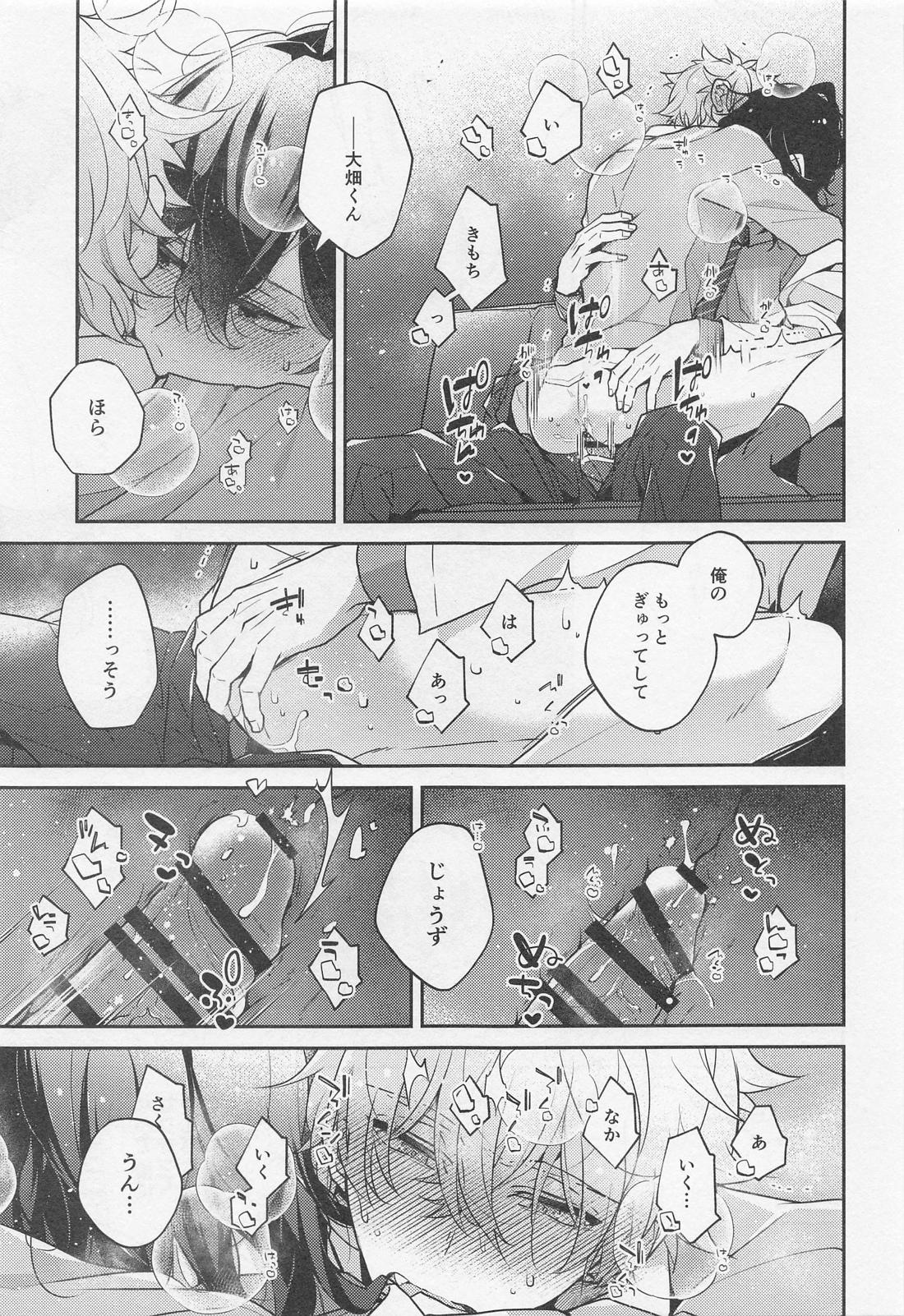 天才外科医とアーティストごっこ！【あんさんぶるスターズ!/零晃】 page 13