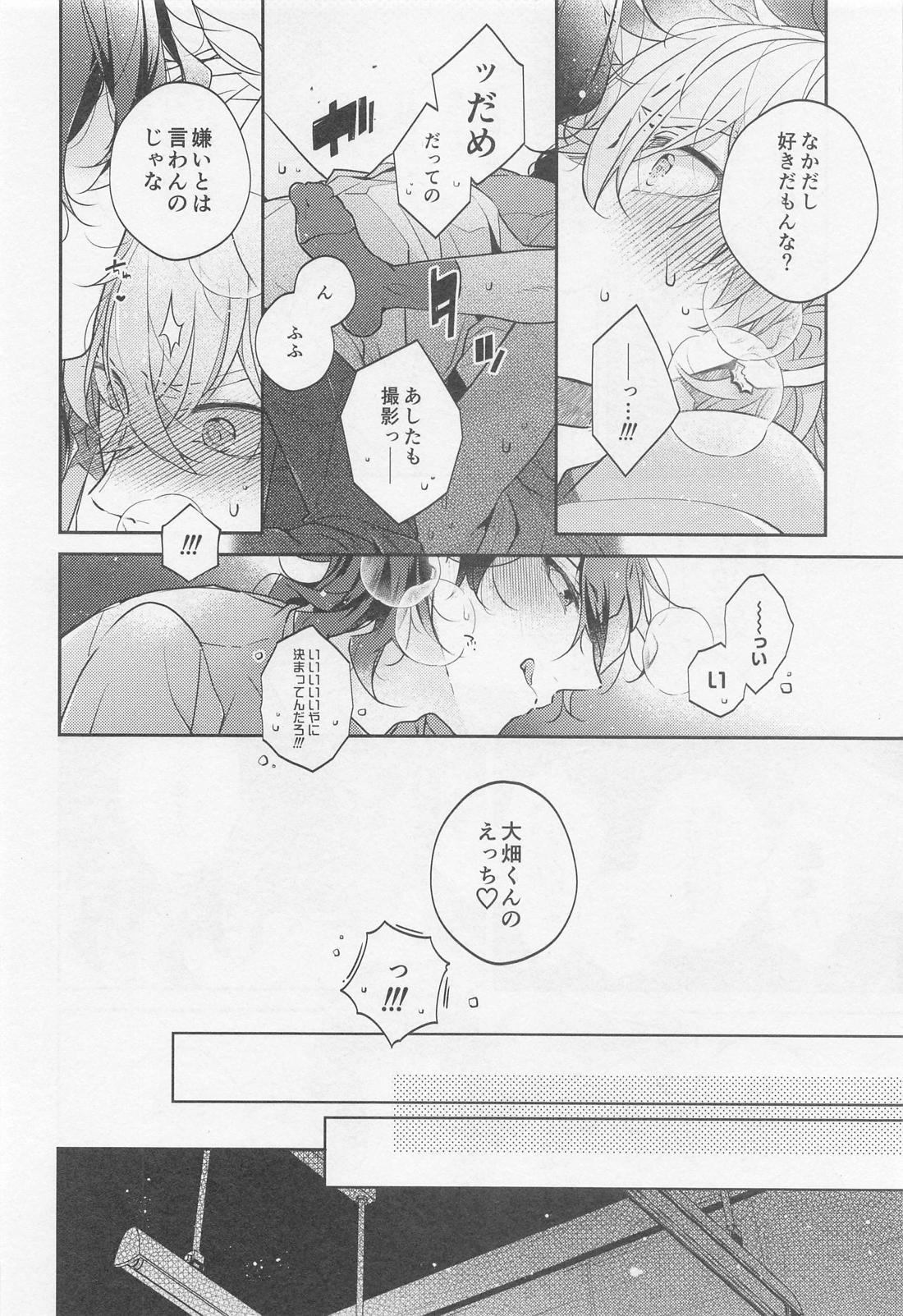 天才外科医とアーティストごっこ！【あんさんぶるスターズ!/零晃】 page 16