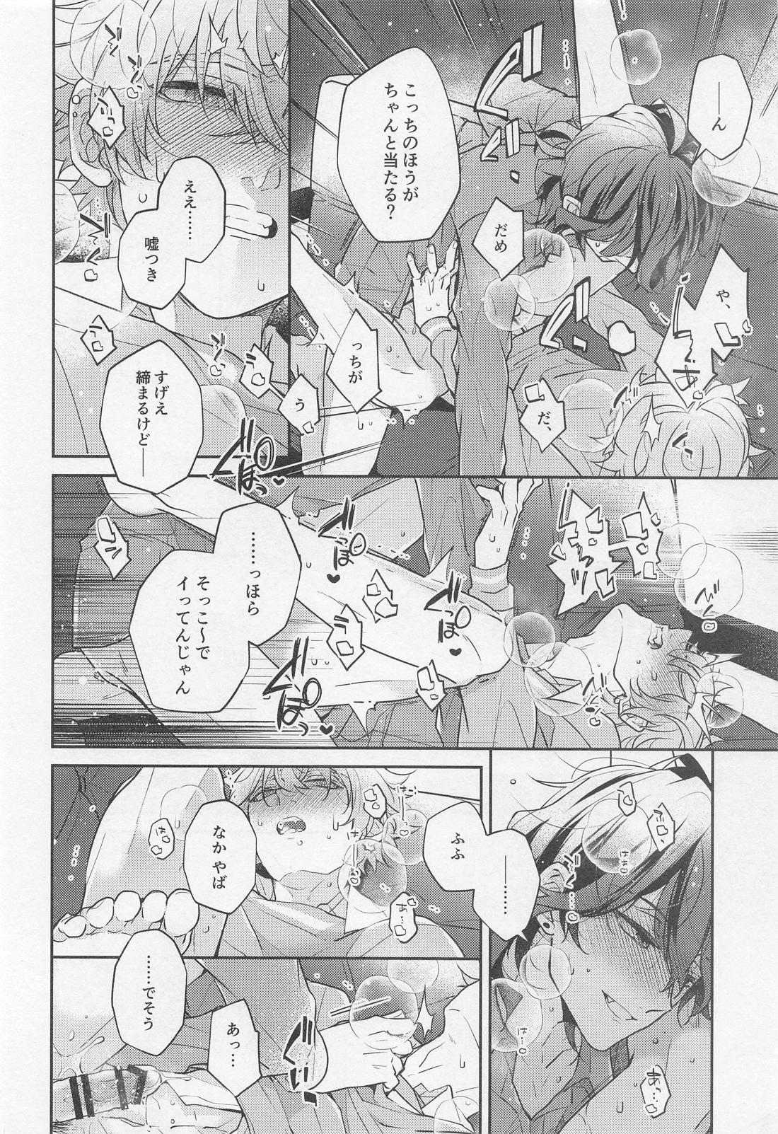 天才外科医とアーティストごっこ！【あんさんぶるスターズ!/零晃】 page 18