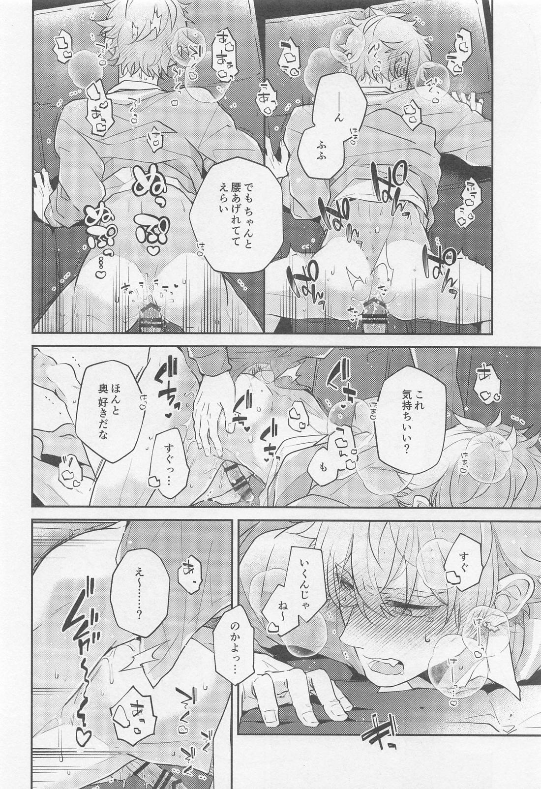 天才外科医とアーティストごっこ！【あんさんぶるスターズ!/零晃】 page 22