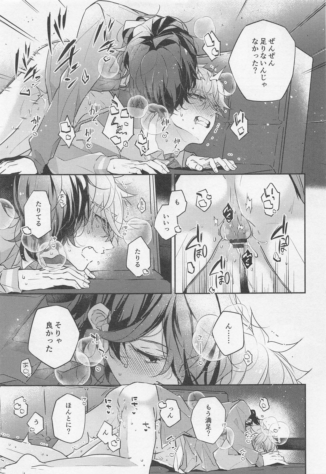 天才外科医とアーティストごっこ！【あんさんぶるスターズ!/零晃】 page 23