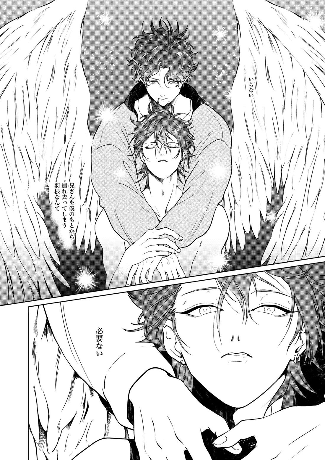 飛び散り、やがて【あんさんぶるスターズ!/一彩×燐音】 page 13