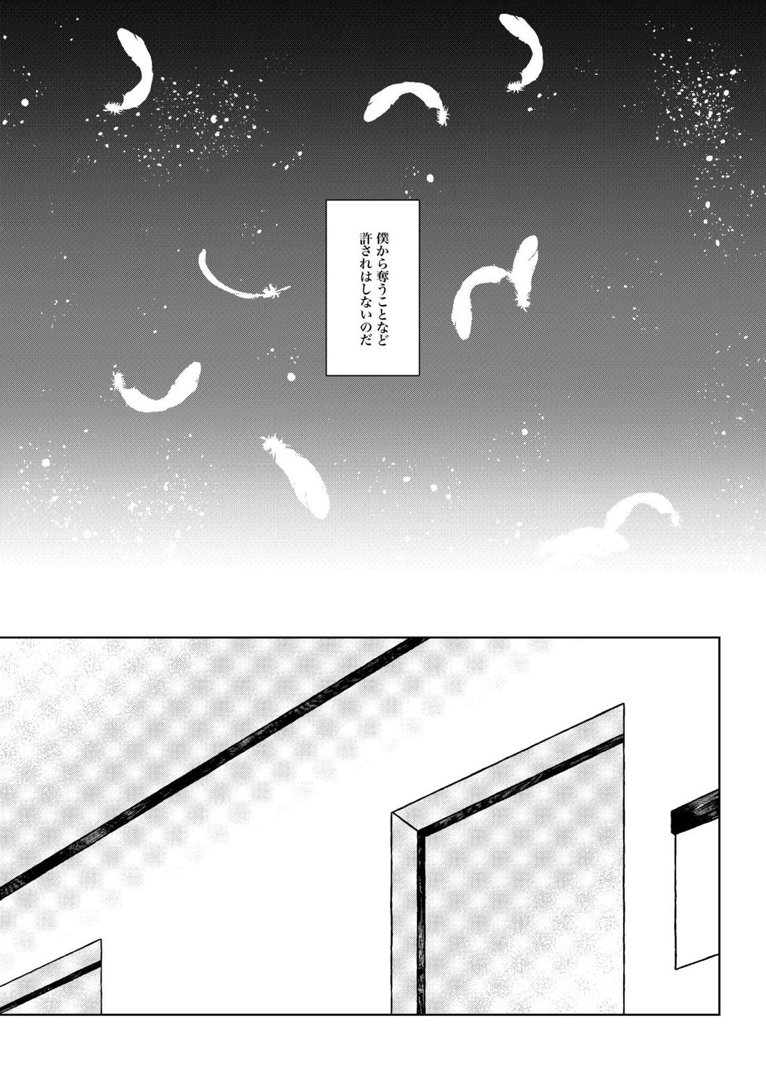 飛び散り、やがて【あんさんぶるスターズ!/一彩×燐音】 page 15