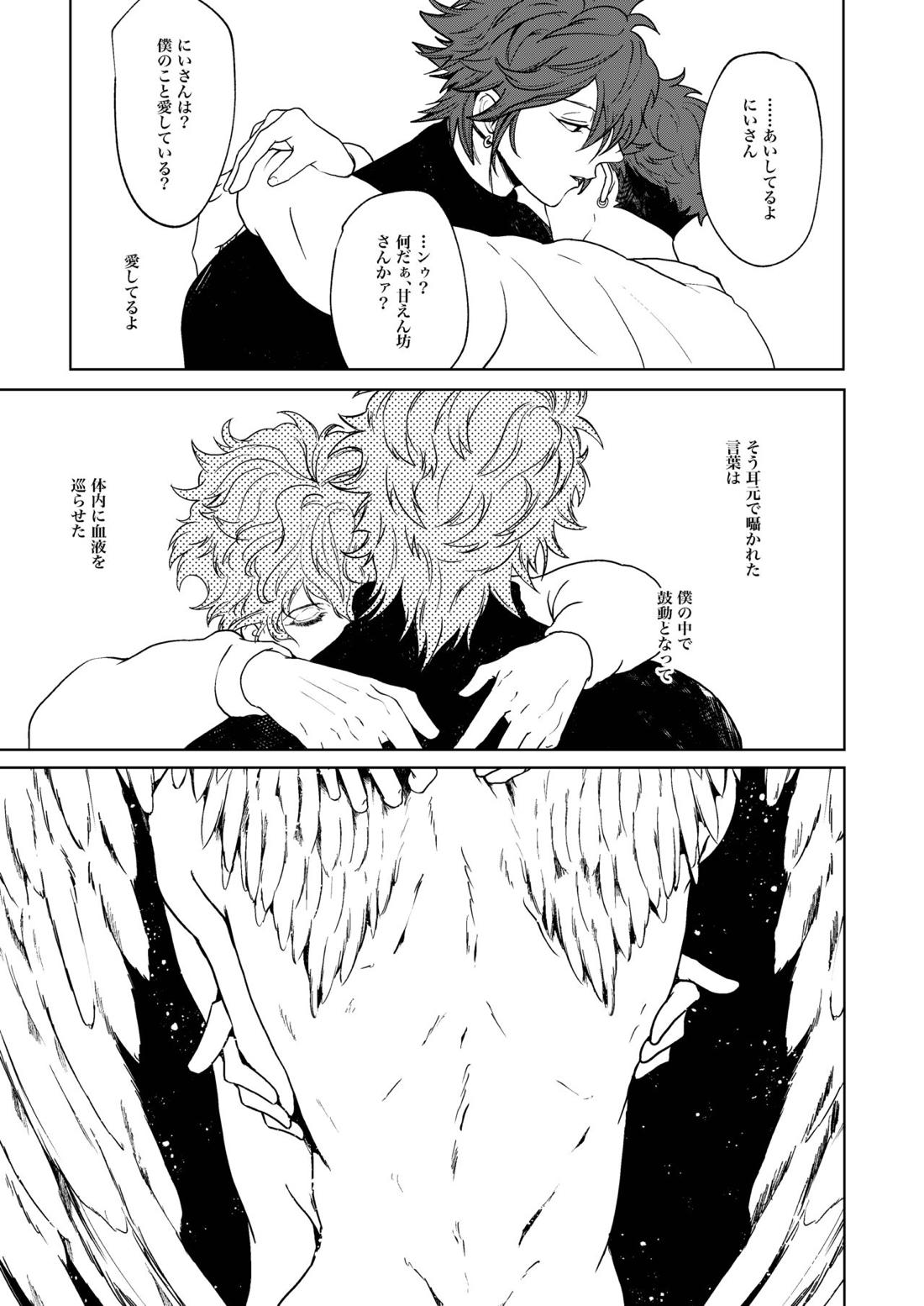 飛び散り、やがて【あんさんぶるスターズ!/一彩×燐音】 page 18