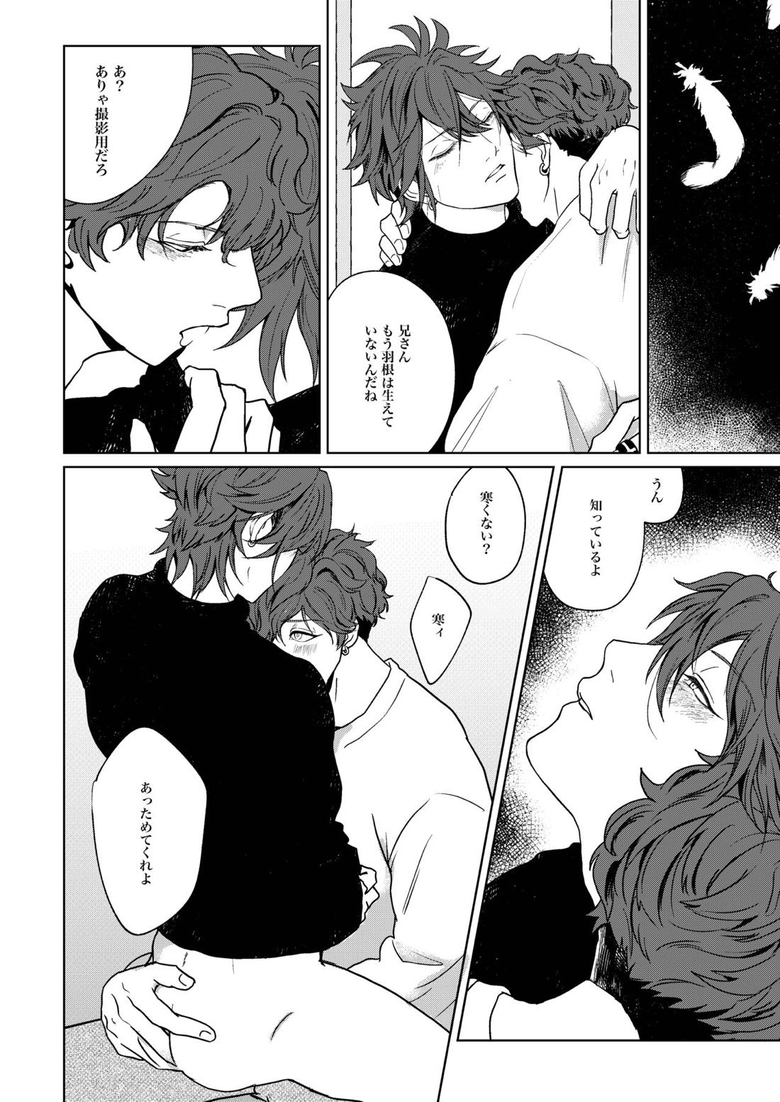 飛び散り、やがて【あんさんぶるスターズ!/一彩×燐音】 page 19