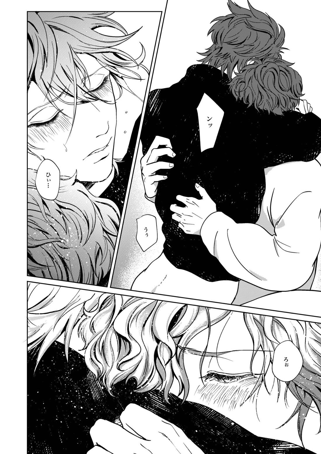 飛び散り、やがて【あんさんぶるスターズ!/一彩×燐音】 page 21