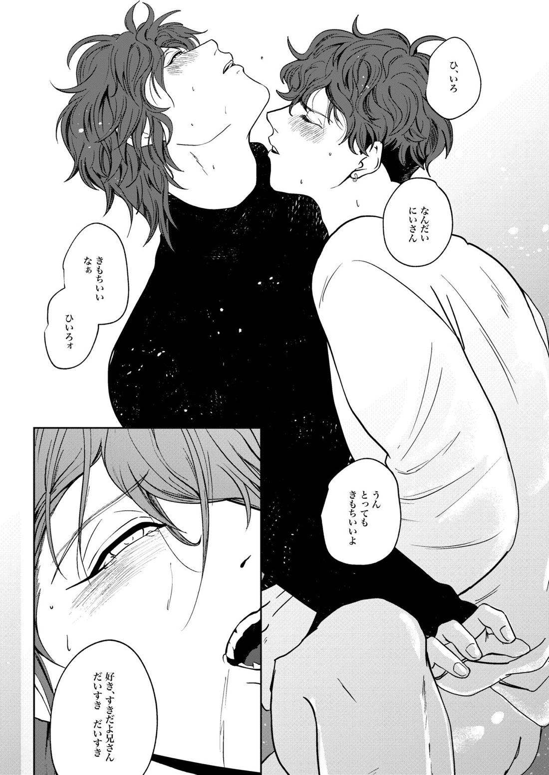 飛び散り、やがて【あんさんぶるスターズ!/一彩×燐音】 page 22