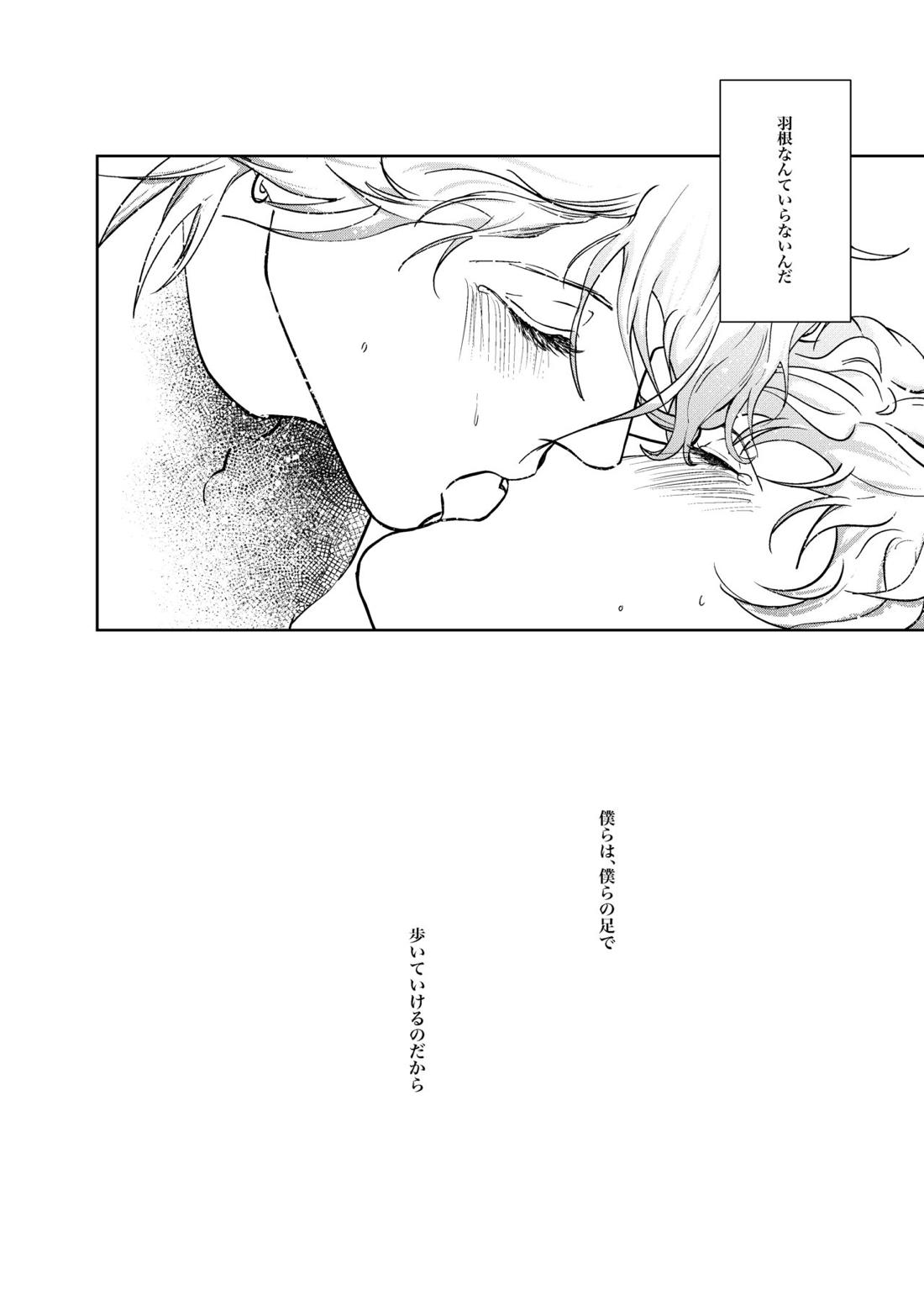 飛び散り、やがて【あんさんぶるスターズ!/一彩×燐音】 page 24