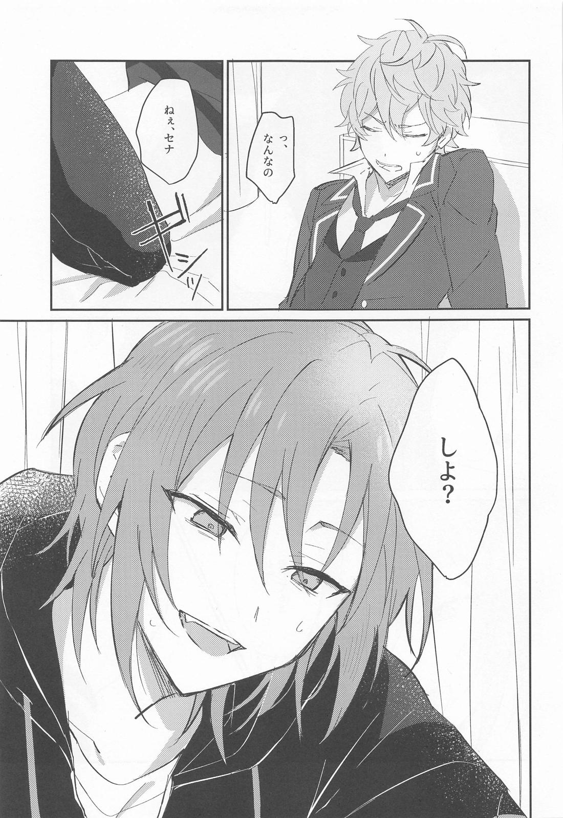 悪夢の痕に【あんさんぶるスターズ!/泉×レオ】 page 13