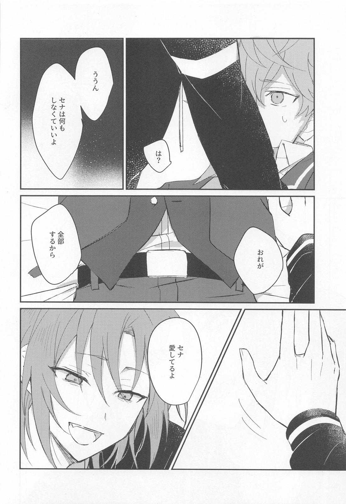 悪夢の痕に【あんさんぶるスターズ!/泉×レオ】 page 14