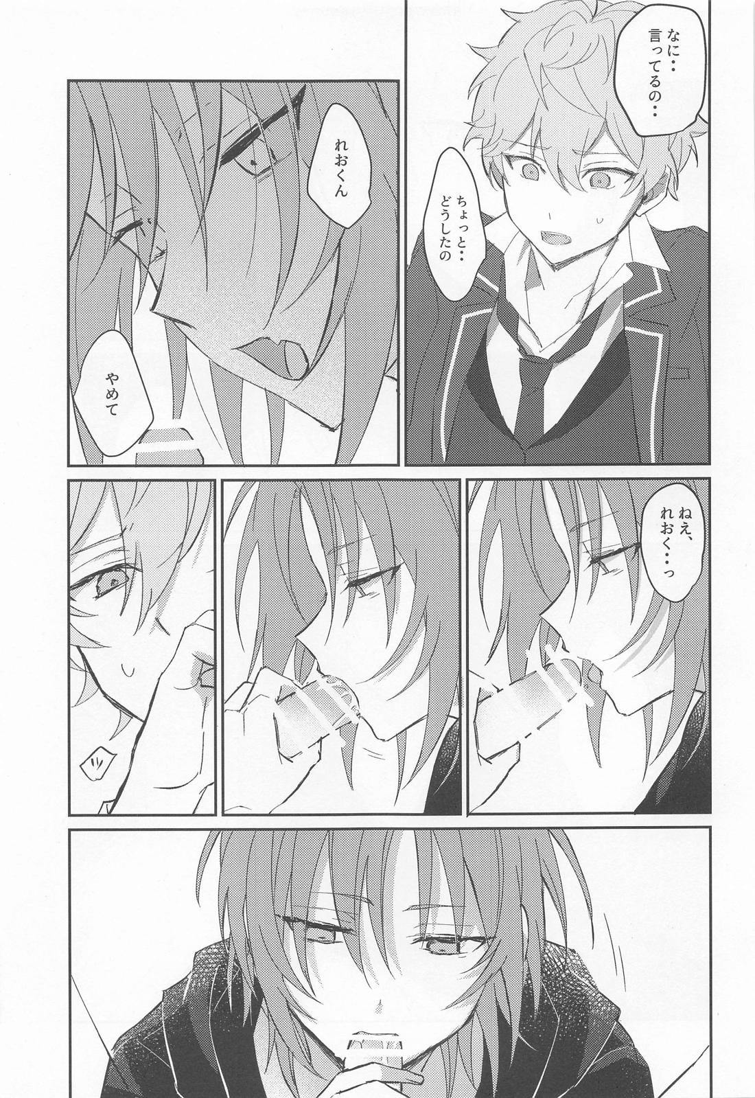 悪夢の痕に【あんさんぶるスターズ!/泉×レオ】 page 15