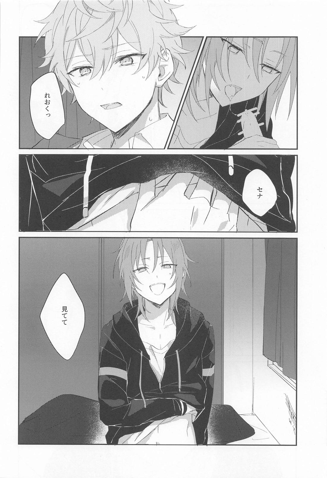 悪夢の痕に【あんさんぶるスターズ!/泉×レオ】 page 16