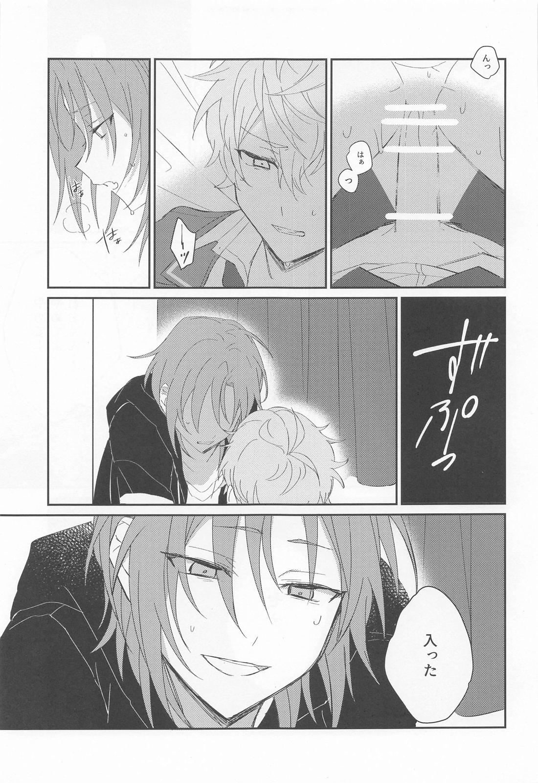 悪夢の痕に【あんさんぶるスターズ!/泉×レオ】 page 17