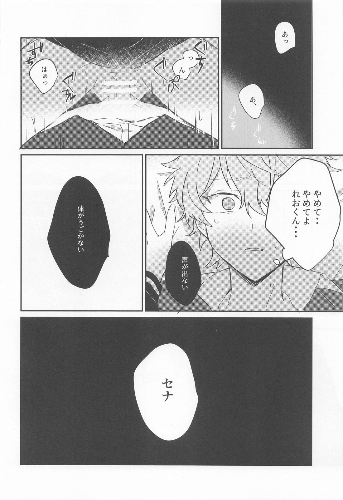 悪夢の痕に【あんさんぶるスターズ!/泉×レオ】 page 18