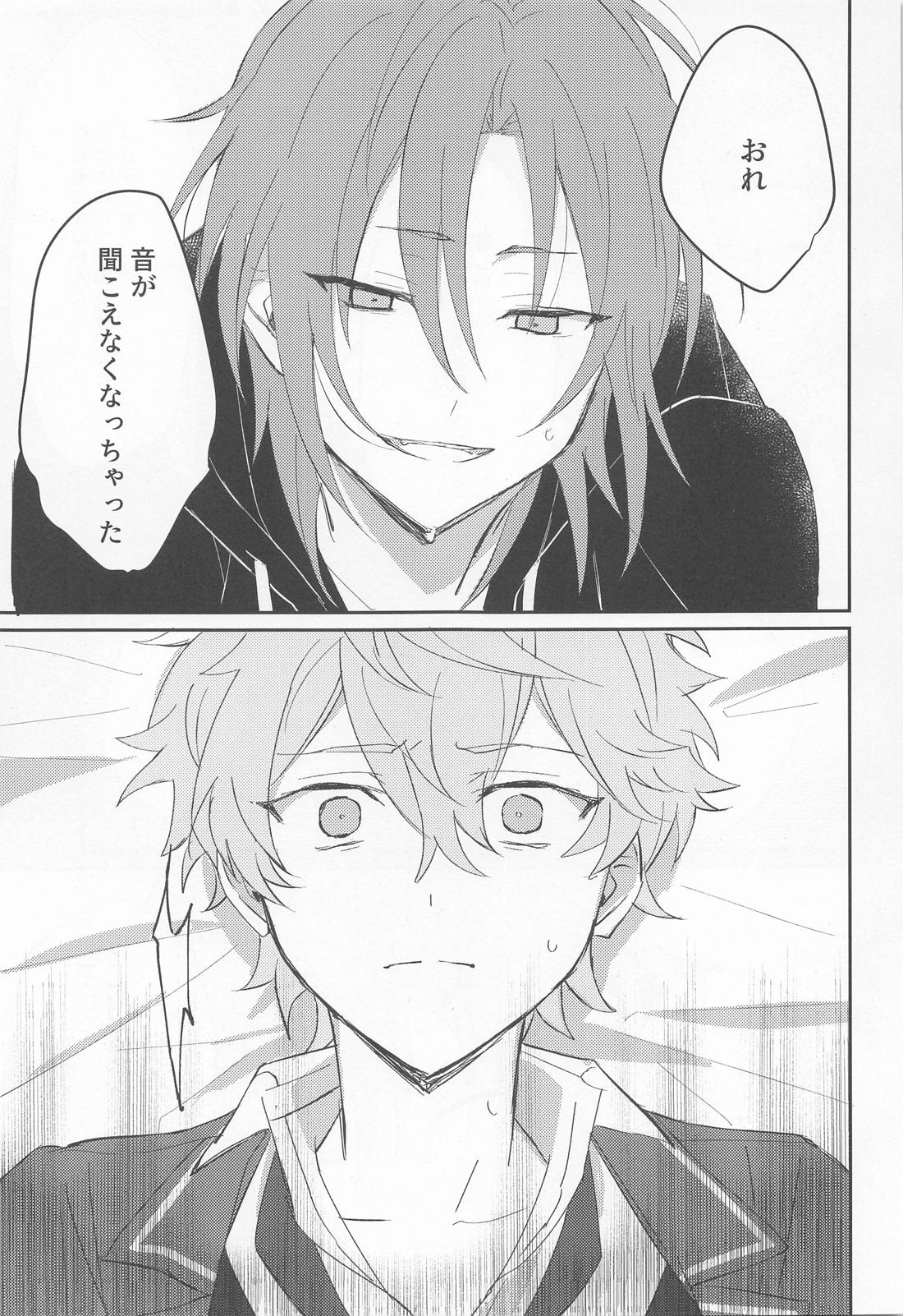 悪夢の痕に【あんさんぶるスターズ!/泉×レオ】 page 19