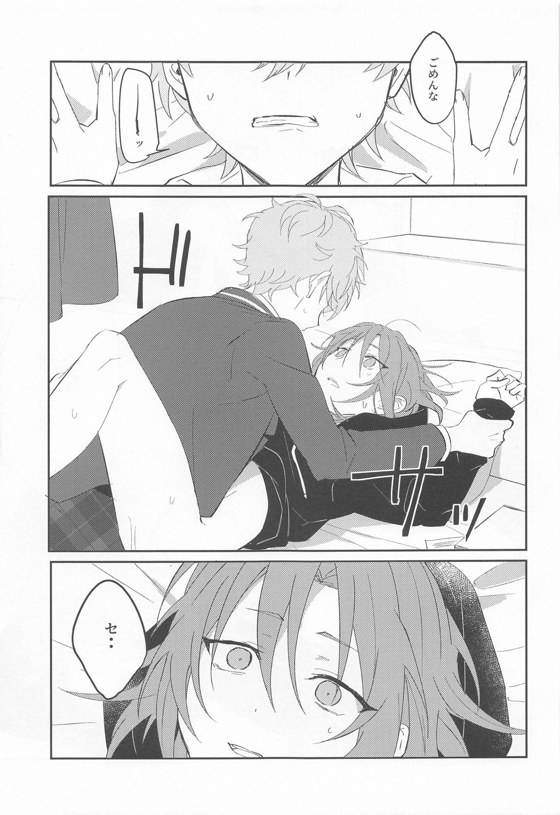 悪夢の痕に【あんさんぶるスターズ!/泉×レオ】 page 21