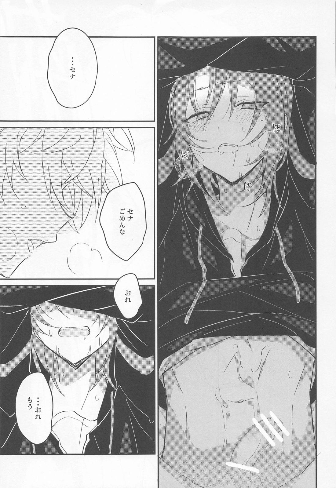 悪夢の痕に【あんさんぶるスターズ!/泉×レオ】 page 25