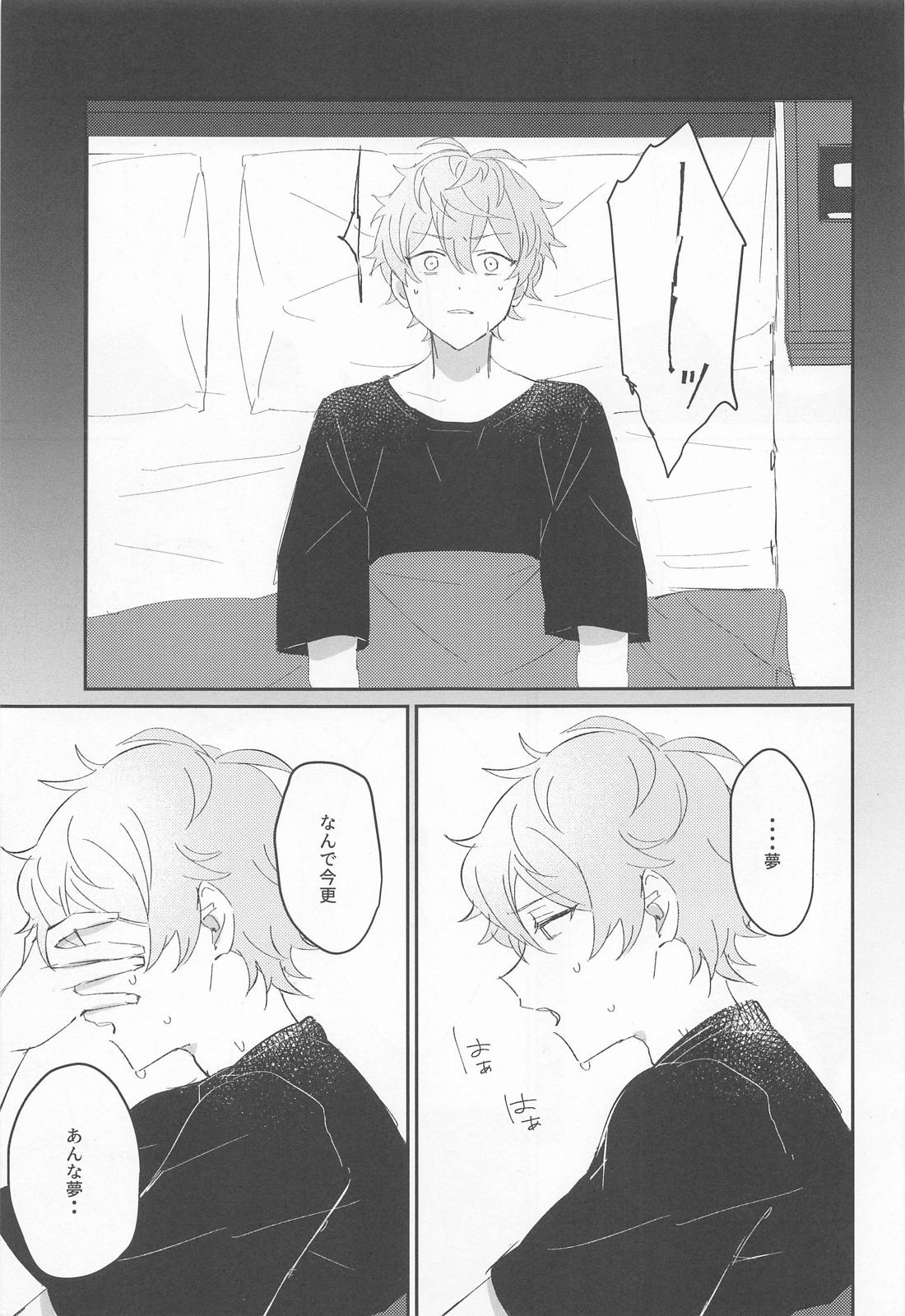 悪夢の痕に【あんさんぶるスターズ!/泉×レオ】 page 27